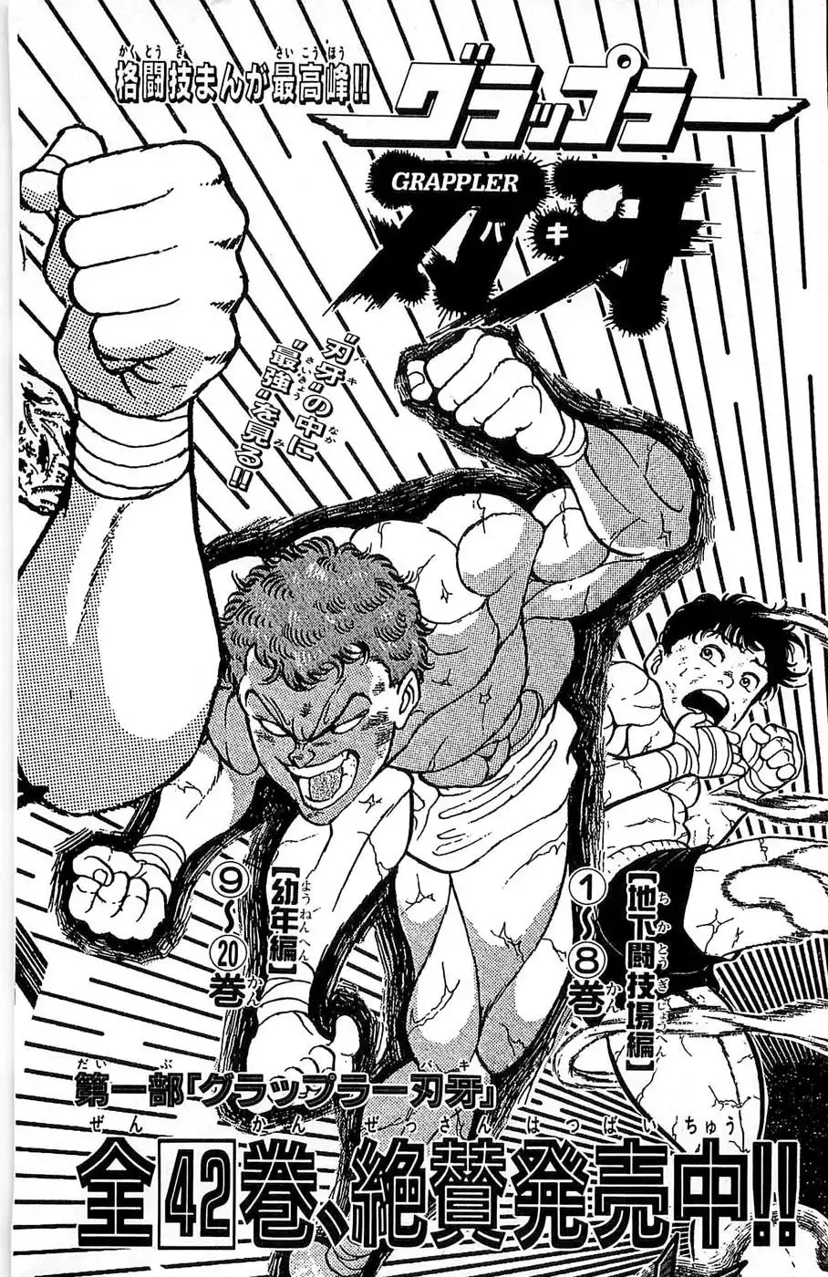 New Grappler Baki Chapter 276 34